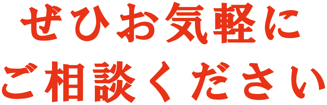 ぜひご相談ください｜東京即日入れ歯グループ｜アート歯科クリニック