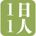 1日1人のみのご予約。入れ歯を即日作成｜東京入れ歯研究所
